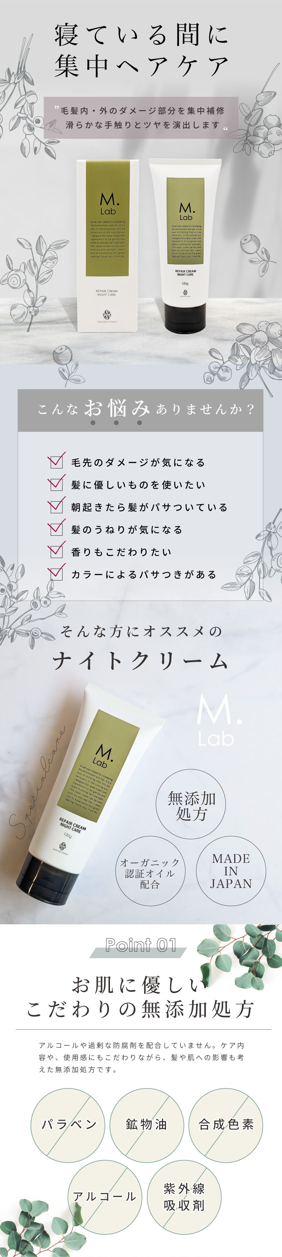 Mlab エムラボ リペアクリームナイトケア120g | マーガレット